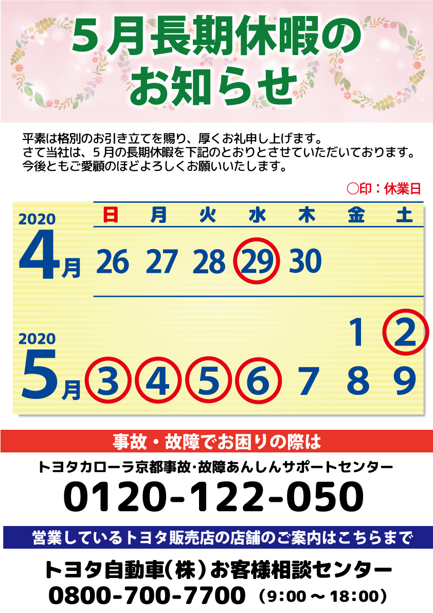 Images Of トヨタカレンダー Japaneseclass Jp