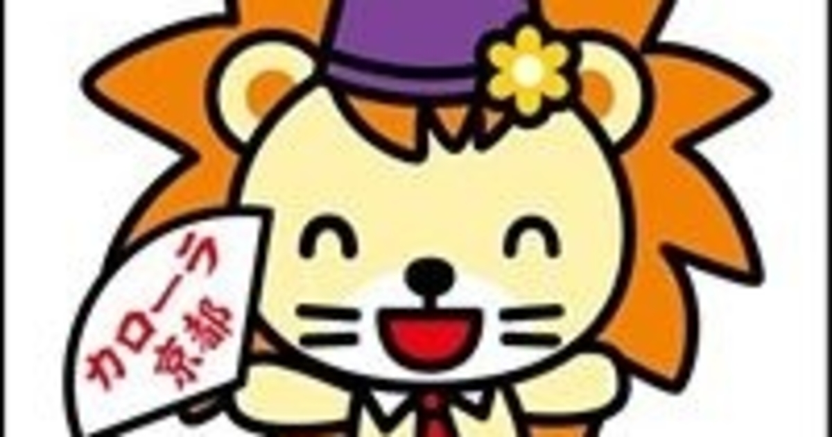 トヨタカローラ京都株式会社