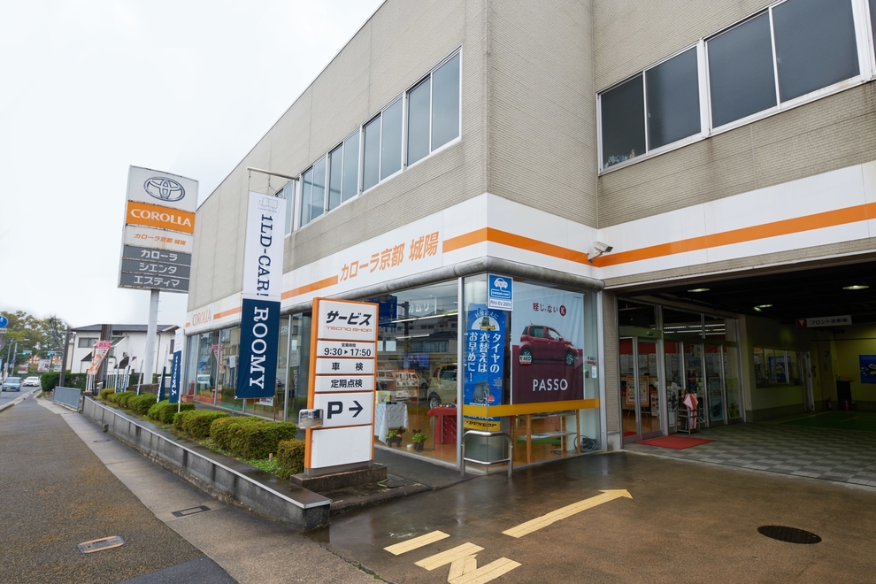 城陽店外観