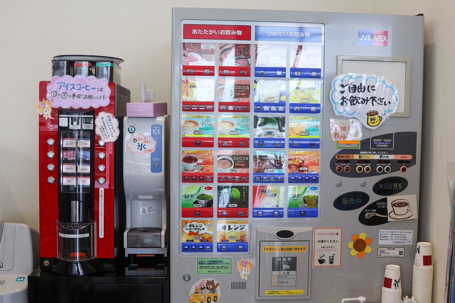 京丹後店自販機