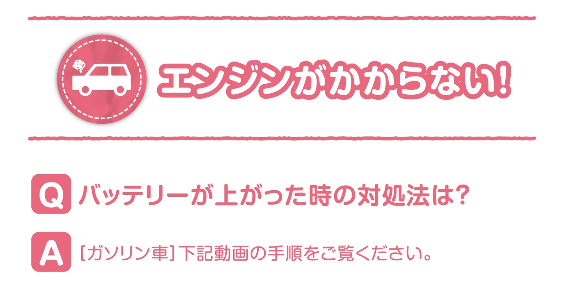 エンジン
