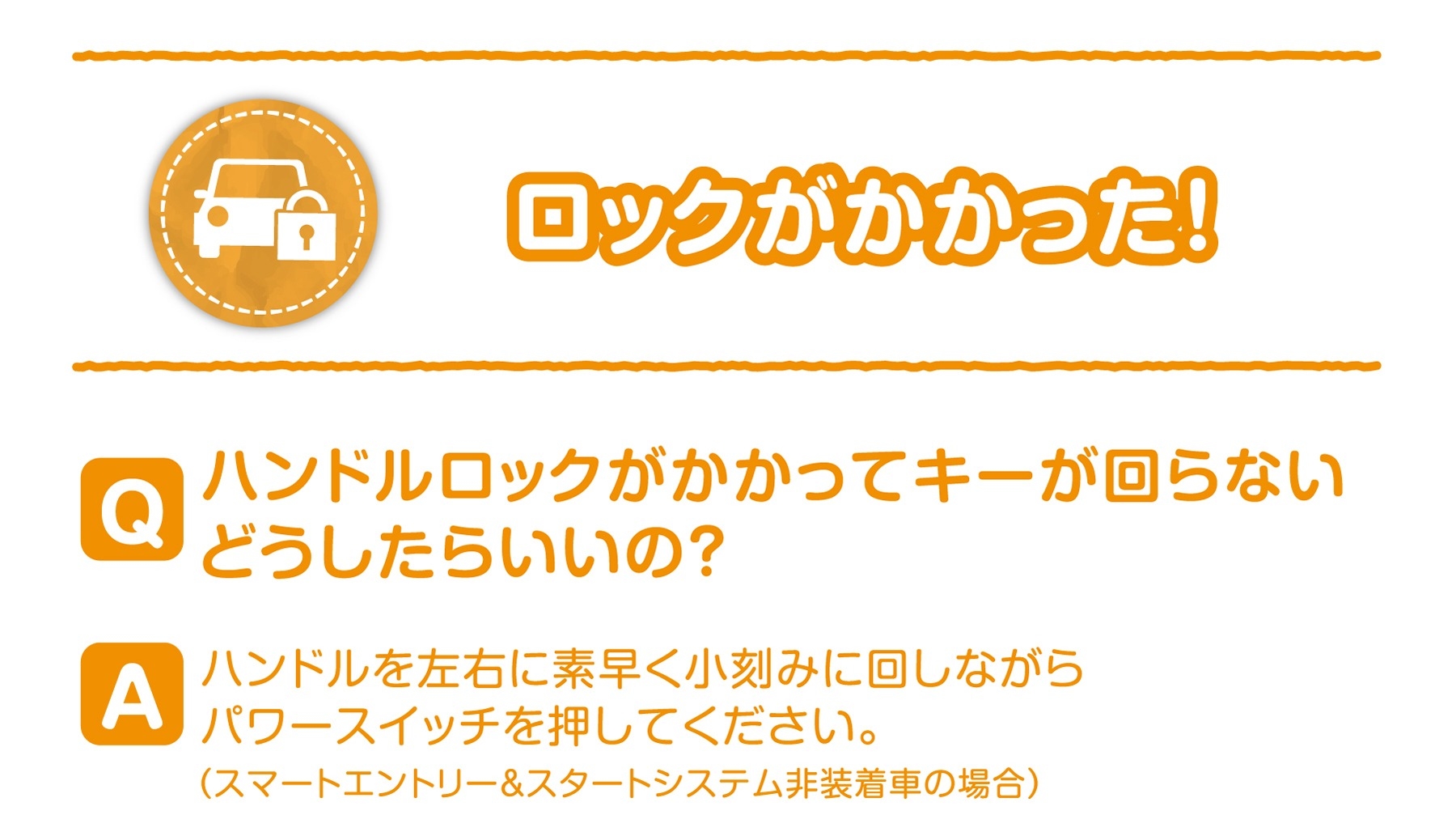 ロック
