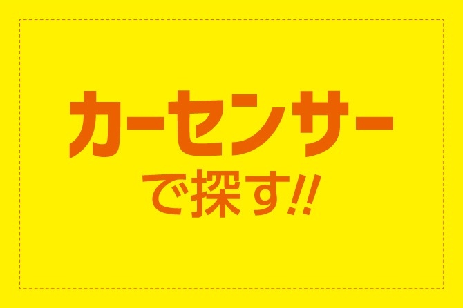 中古車 トヨタカローラ京都