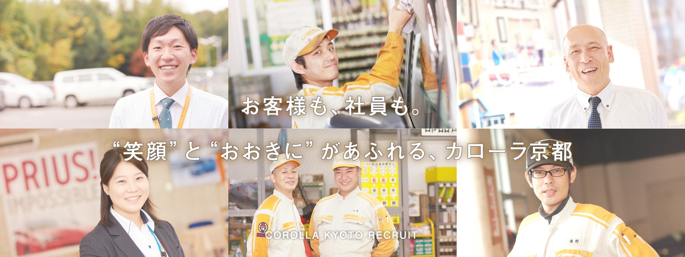 採用トップ PC
